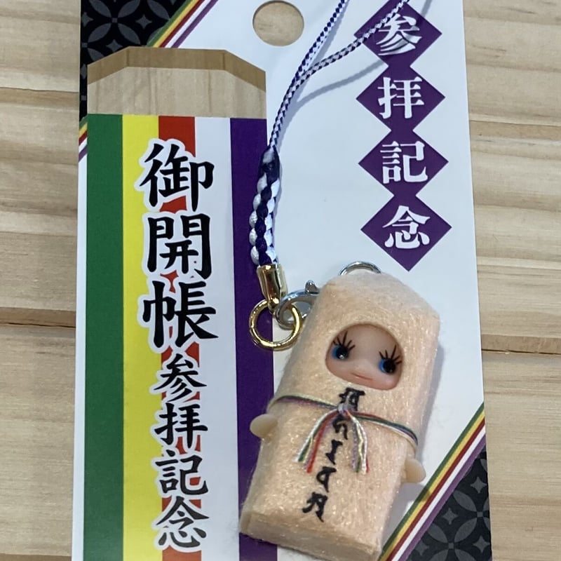 御開帳キューピーちゃんストラップ（根付） | 信州善光寺 高田屋銘産店