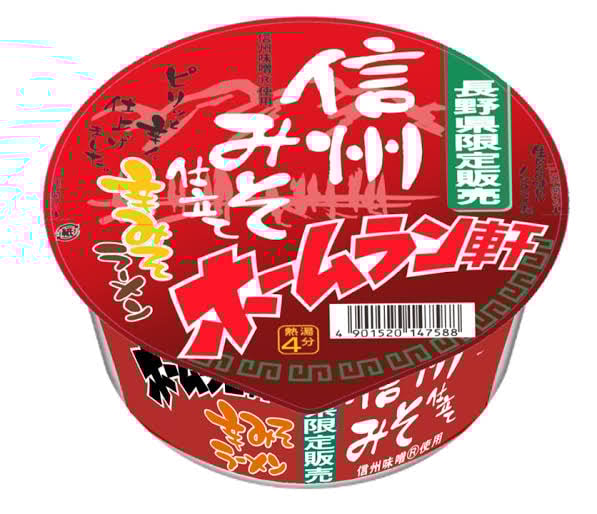 ホームラン軒 信州みそ仕立てラーメン | 信州善光寺 高田屋銘産店