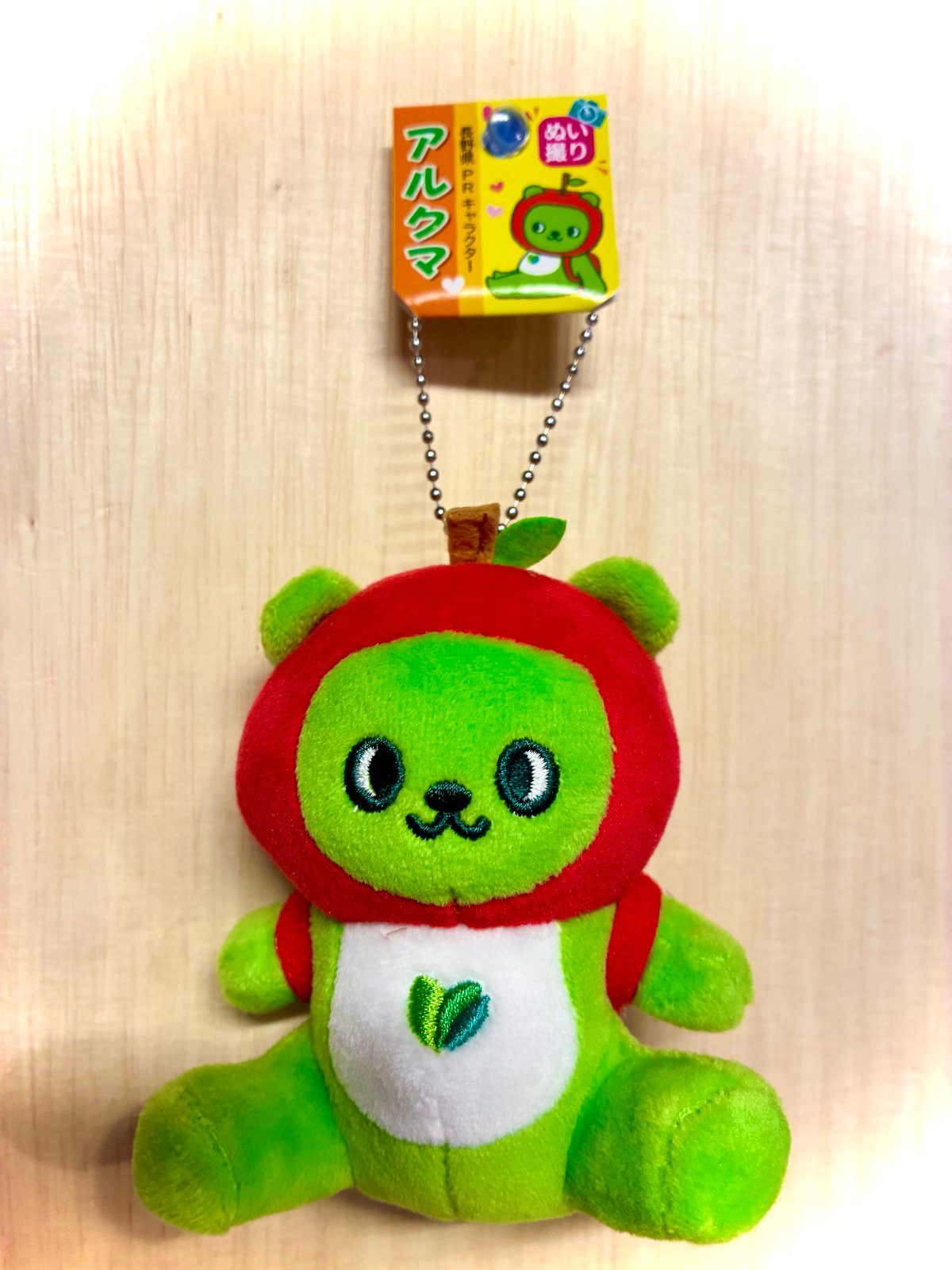 アルクマ ぬい撮り ぬいぐるみキーホルダー | 信州善光寺 高田屋