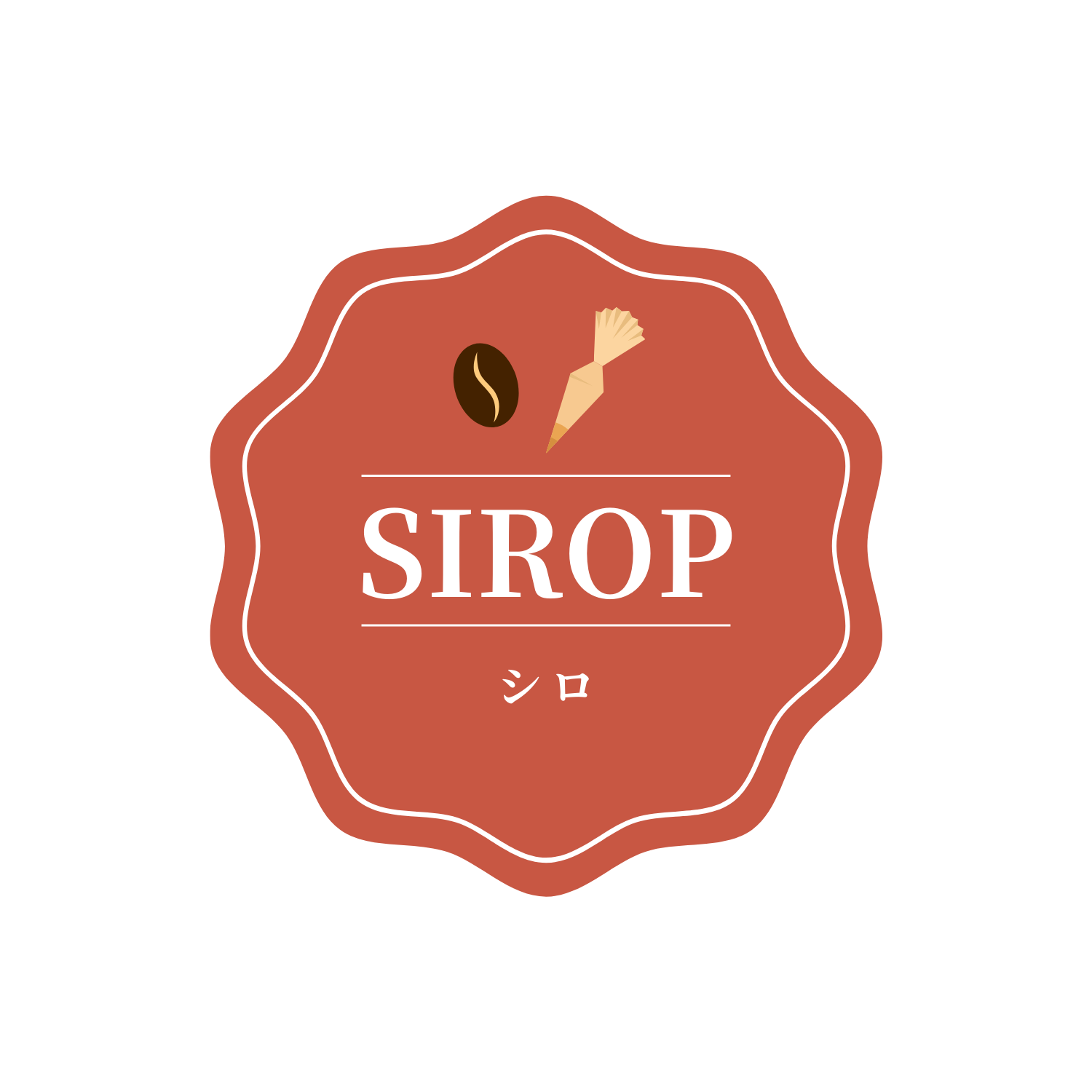 SIROP（シロ）