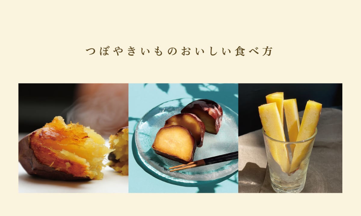 銀座つぼやきいも(02)