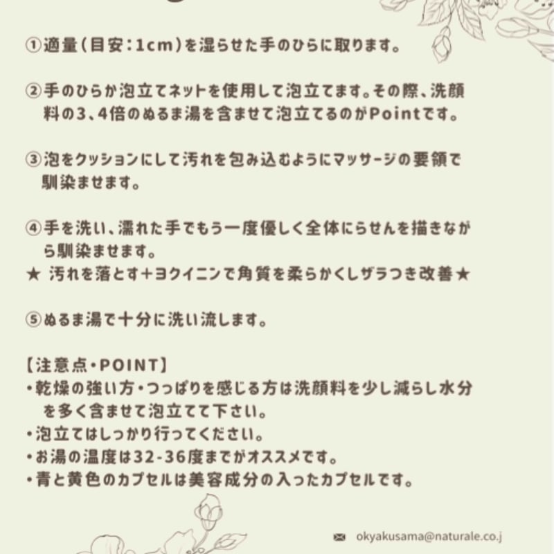 ご新規様限定】セット①クレンジング・洗顔セット♪ | Naturale Store