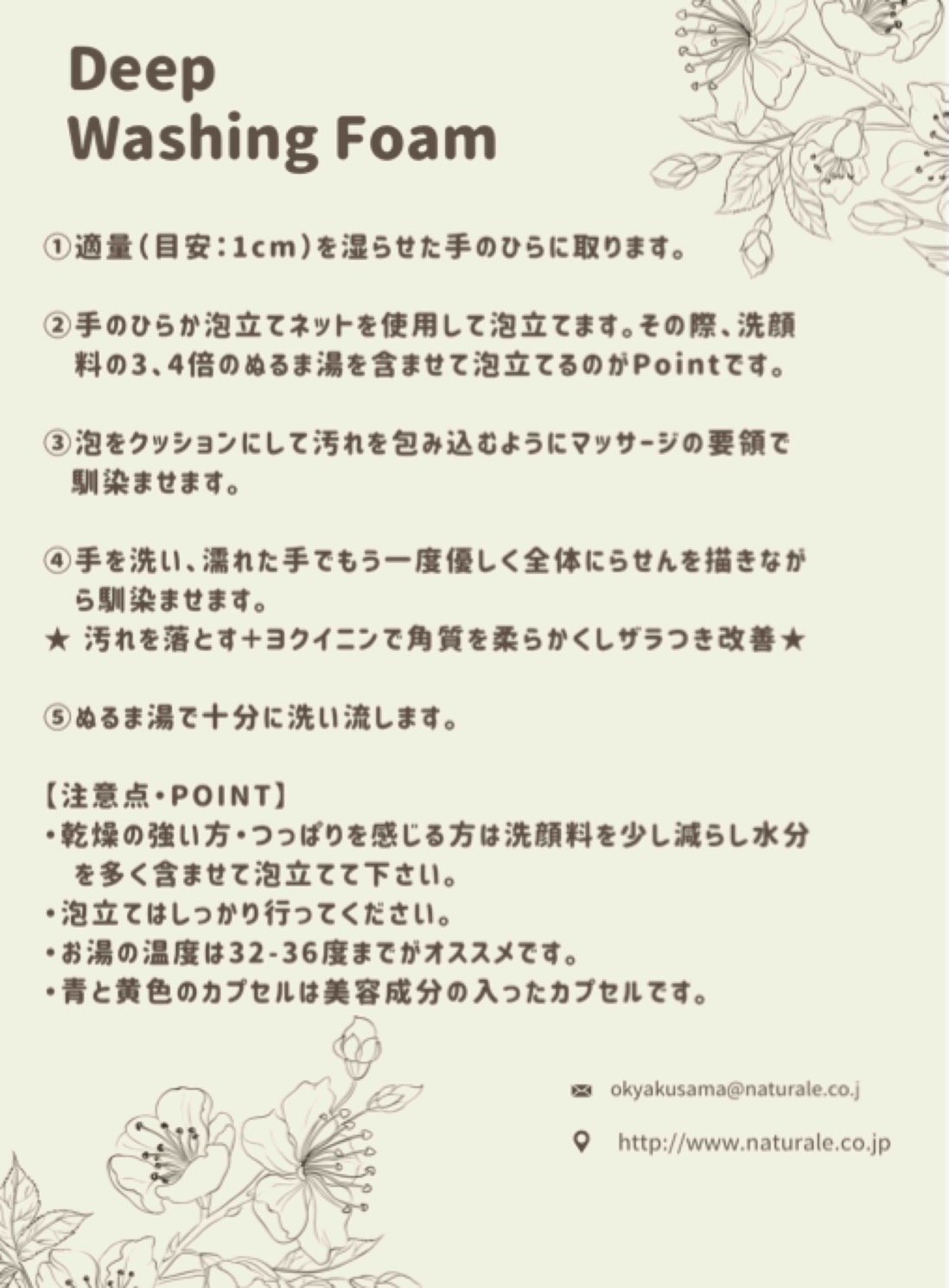 ご新規様限定】セット①クレンジング・洗顔セット♪ | Naturale Store