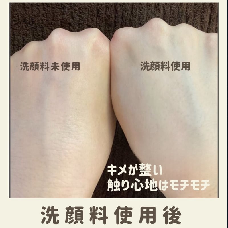洗顔料］ディープウォッシングフォーム（150g） | Naturale Store