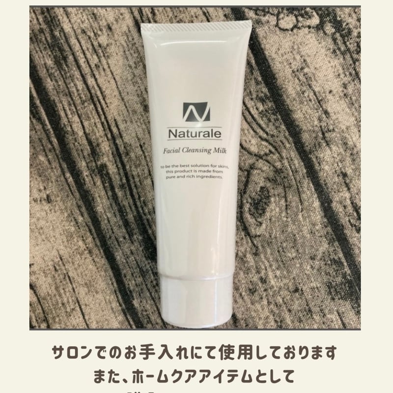 メイク落とし］フェイシャルクレンジングミルク（120ml
