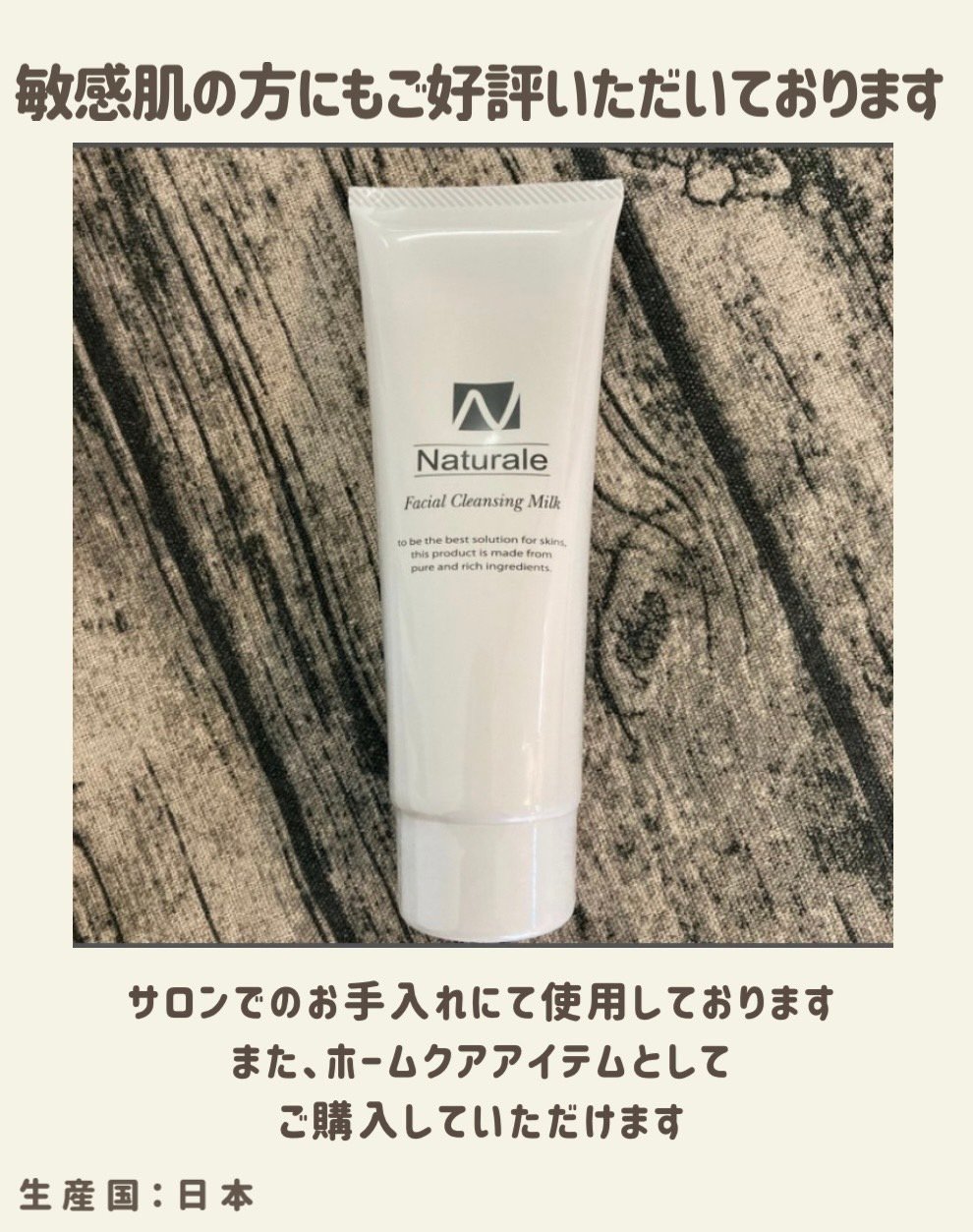 メイク落とし］フェイシャルクレンジングミルク（120ml