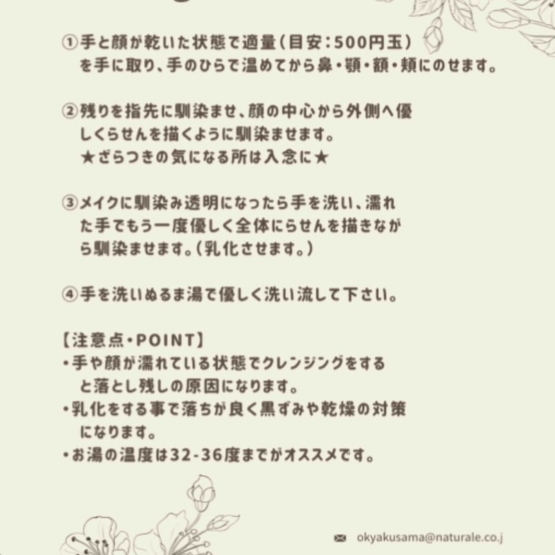 ご新規様限定】セット①クレンジング・洗顔セット♪ | Naturale Store