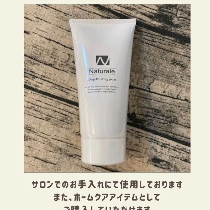 洗顔料］ディープウォッシングフォーム（150g） | Naturale Store