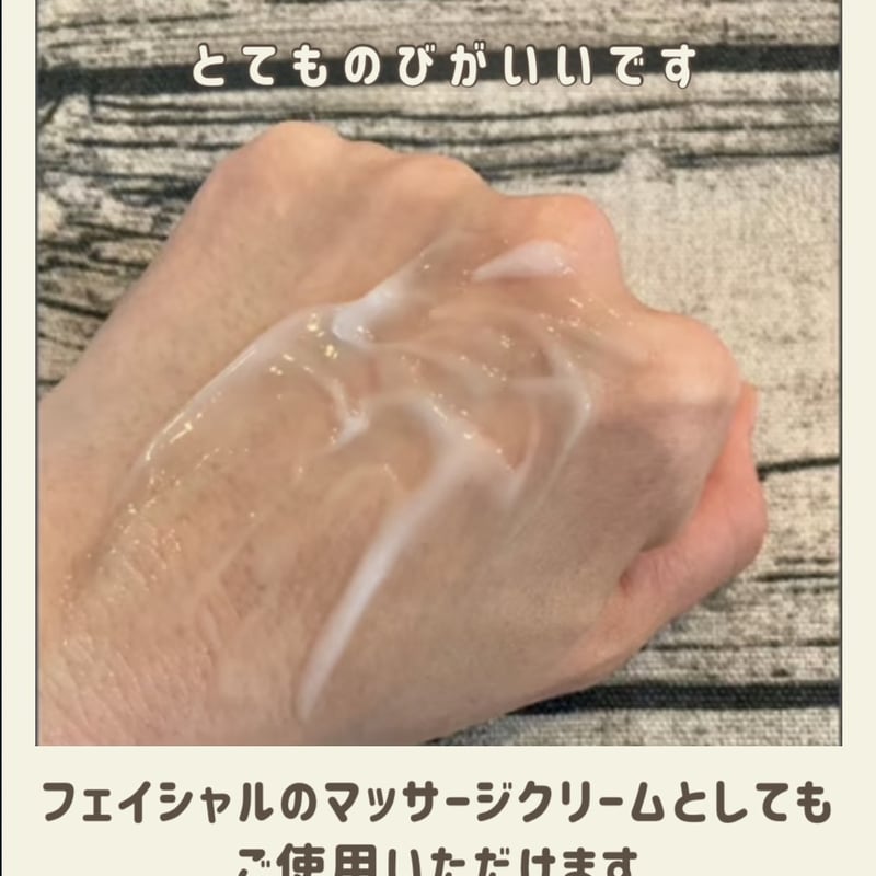 クリーム］フェイシャルトリートメントゲル（50g） | Naturale Store