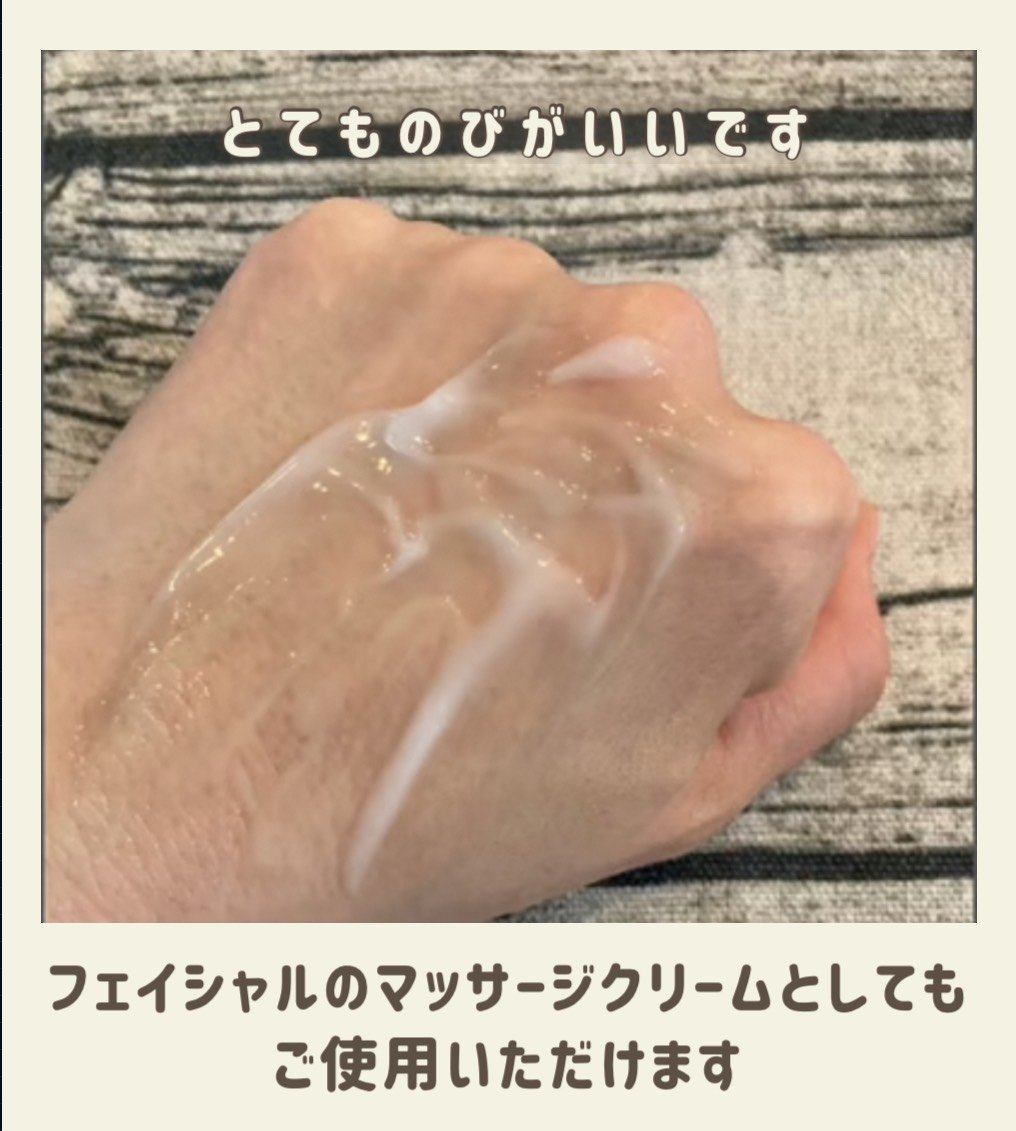 クリーム］フェイシャルトリートメントゲル（50g） | Naturale Store