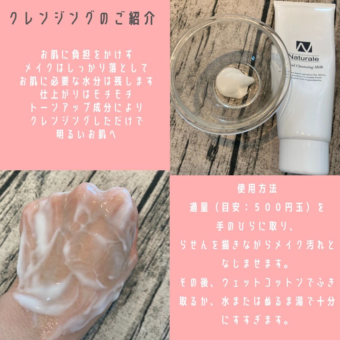 メイク落とし］フェイシャルクレンジングミルク（120ml) | Naturale Store