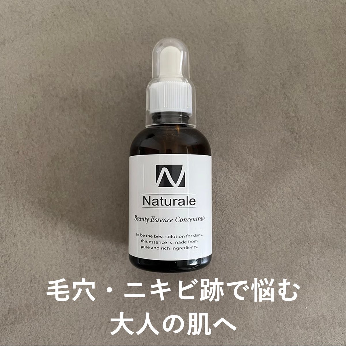 MIRAI NECARE エッセンス 60ml 美容液］ビューティエッセンス