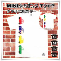 MINI ☆6オンス ポケット付きTシャツ＜ホワイト＞ クラシックミニ