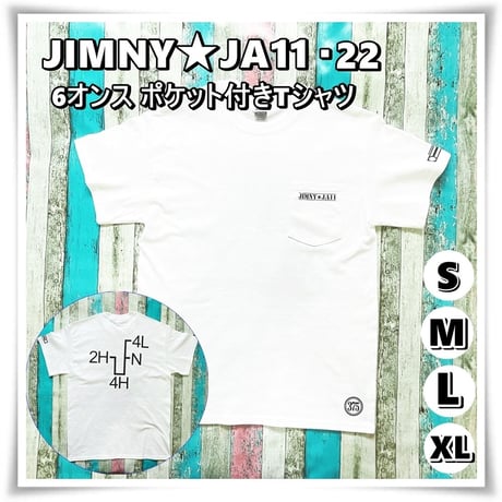 JIMUNY ☆6オンス ポケット付きTシャツ＜白＞トランスファーデザインJA11/JA22☆4サイズ展開