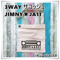 JIMNY ☆3WAY 10oz サコッシュ 斜め掛け☆JA11
