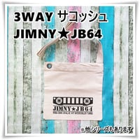 JIMNY ☆3WAY 10oz サコッシュ 斜め掛け☆JB64/JB74