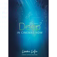 250g DEEP (ディープ) 深煎り