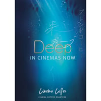 100g DEEP (ディープ) 深煎り