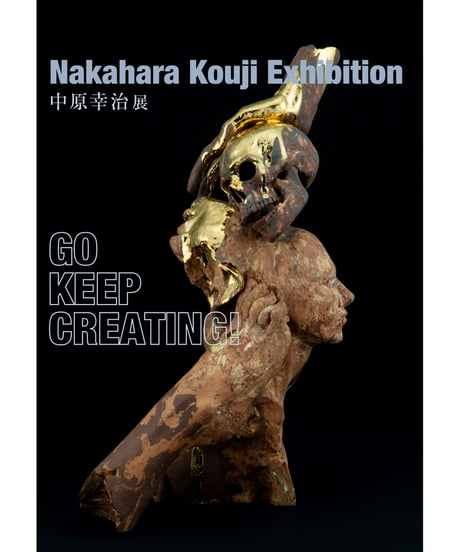 【冊子】中原幸治展「GO KEEP CREATING!」