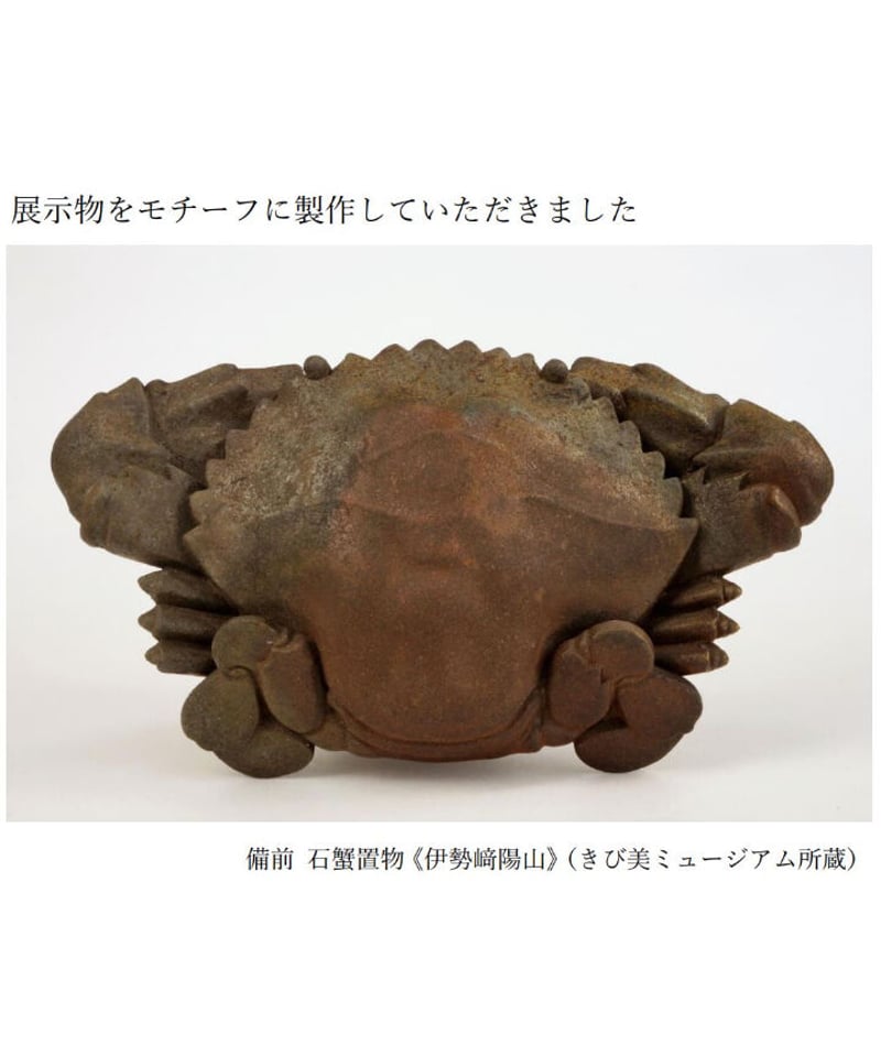 きび美オリジナル》ピンバッジ・蟹（淡水パール） | きび美ミュージアム