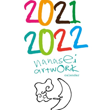 nanaseiカレンダー2021-2022