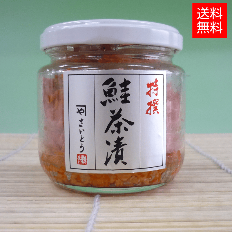 鮭茶漬け 鮭フレーク 100g瓶入り 村上伝統の鮭加工技術を生かし、丁寧