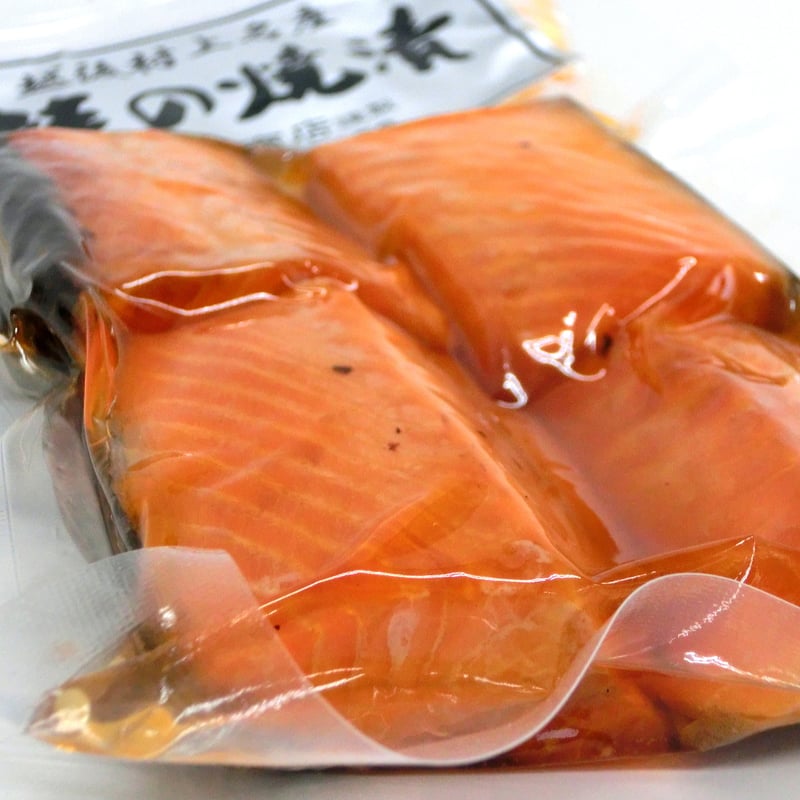 鮭の焼漬け 焼き漬け 4切入 x 3点セット 新潟 村上 特産品 | 新潟宝箱