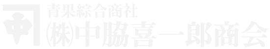 島根の厳選旬野菜ギフト・中脇喜一郎商会オンラインストア