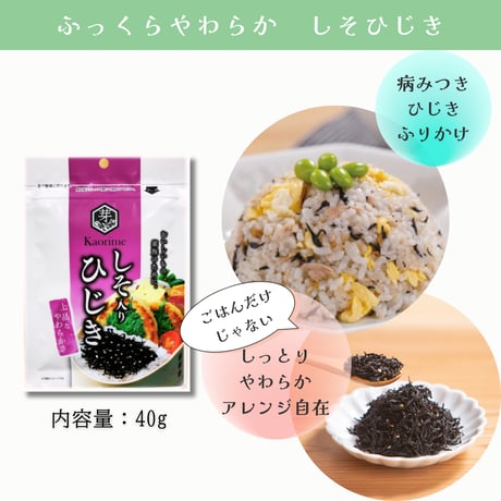 香り芽　お試しセット【代金引換不可】