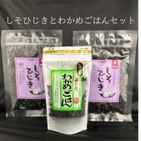 しそひじきとわかめごはんセット