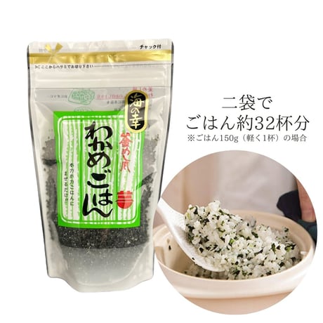 しそひじきとわかめごはんセット