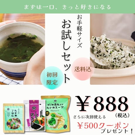 わかめスープとふりかけ 楽天市場】[香り芽本舗] スープの素