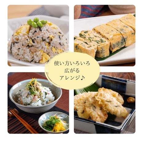 しそひじきとわかめごはんセット