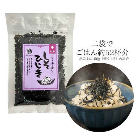 しそひじきと芽かぶ入和風わかめスープセット