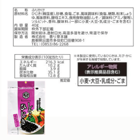 香り芽　お試しセット【代金引換不可】