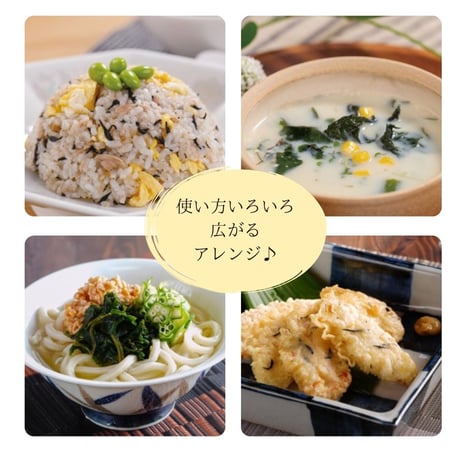しそひじきと芽かぶ入和風わかめスープセット