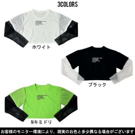 b5210　メッシュレイヤードロンT