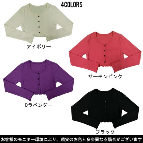 b5213　クルーネックメロウカーディガン