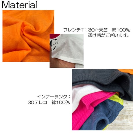 b5205　フレンチショート丈Tインナーset