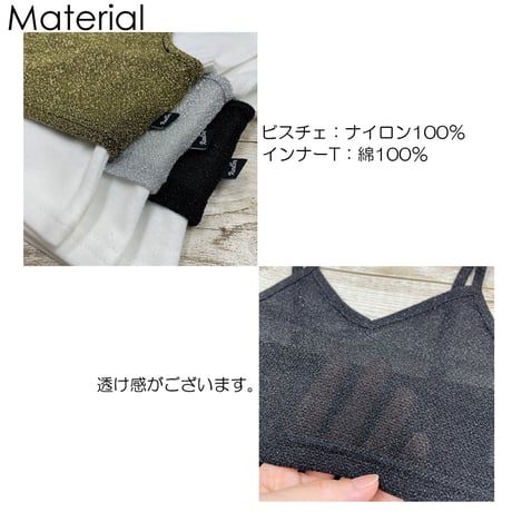 r1020　キラキラビスチェセットT