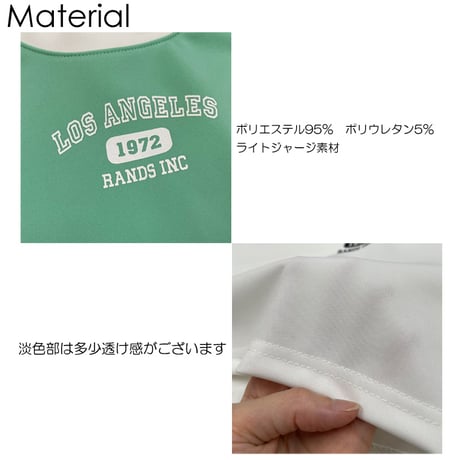 r1017　ジャージ素材袖ラインT