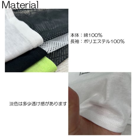 b5210　メッシュレイヤードロンT