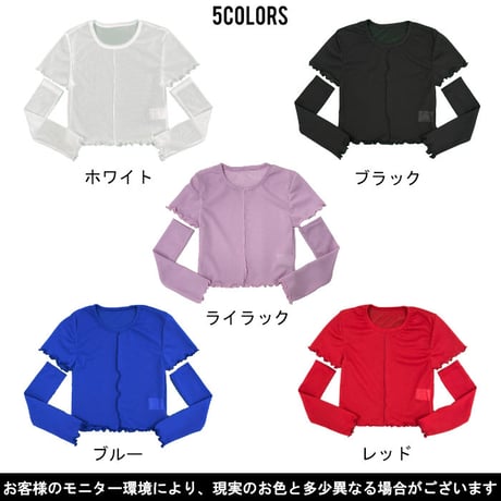 b5279　シアーメロウアームカバー付きT