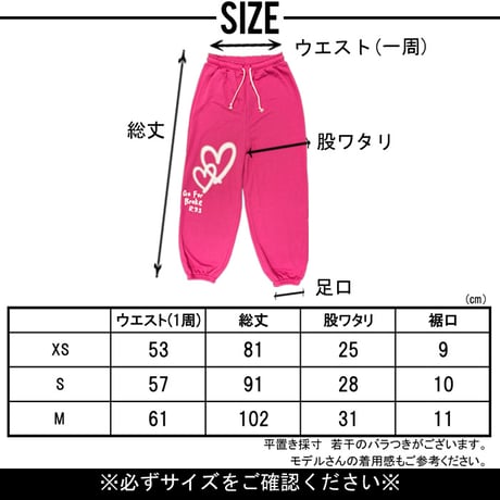 b5247　ハートptスウェットパンツ