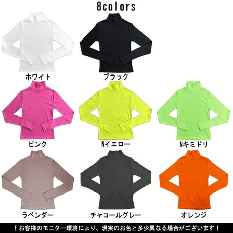 b5065　カラフルハイネック指穴ロンT
