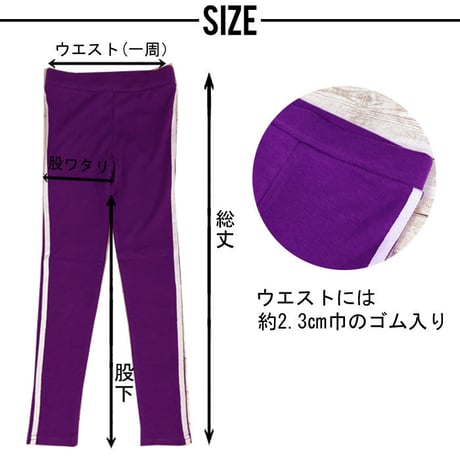 b5012　ラインレギンス