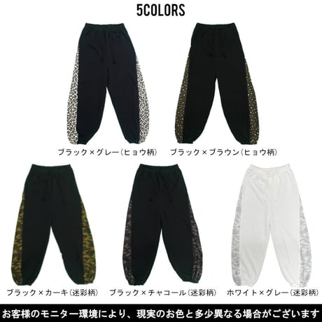b5278　ブロード切替スウェットパンツ