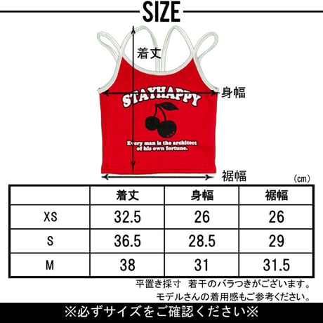 b5261　チェリーpt配色キャミ