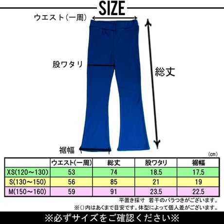 b5118フレアレギンス