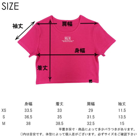 r1001 RandS/RチビT